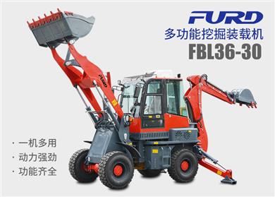 FBL36-30兩頭忙挖掘裝載機(jī)，工程用一體機(jī)